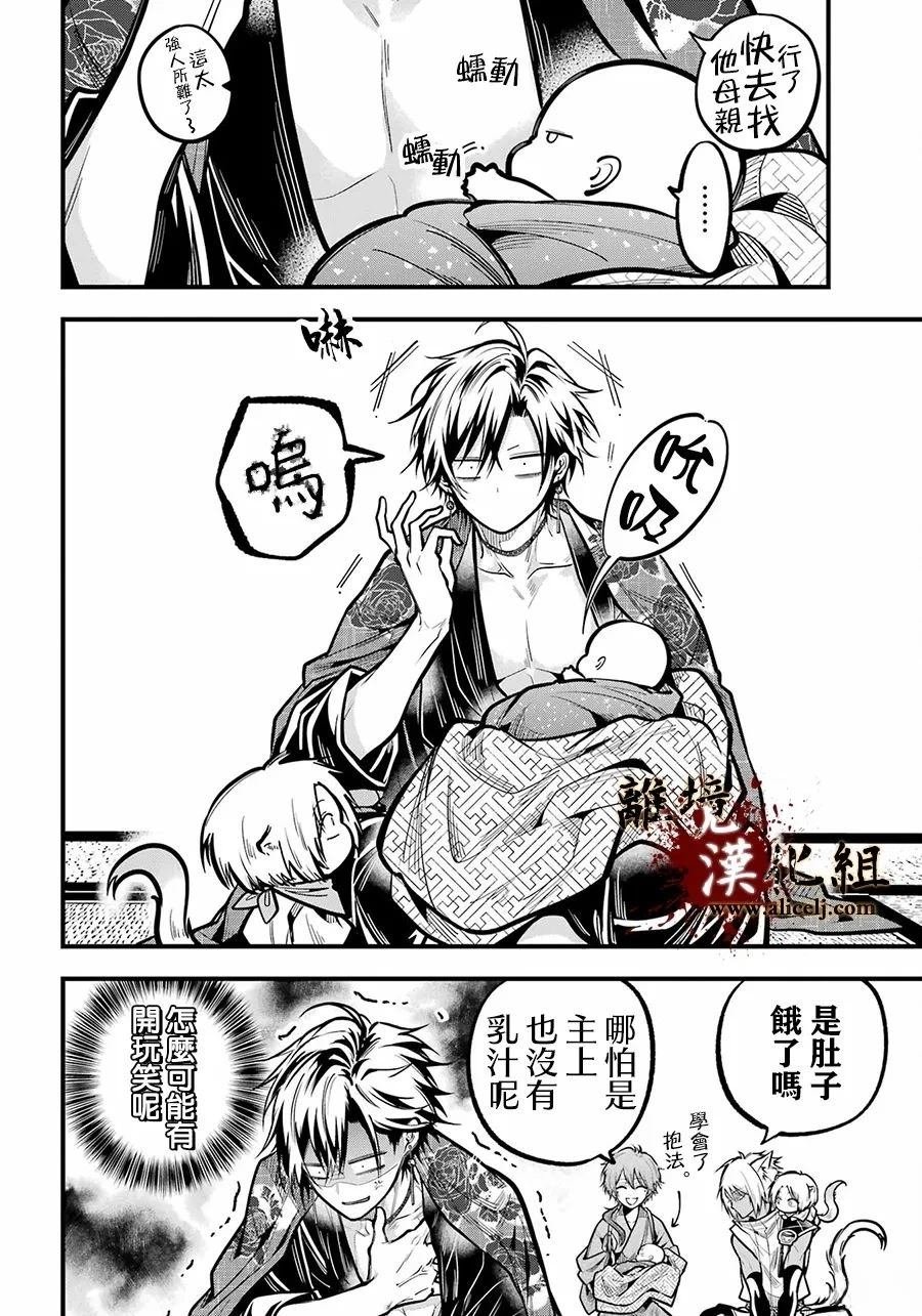 第36话