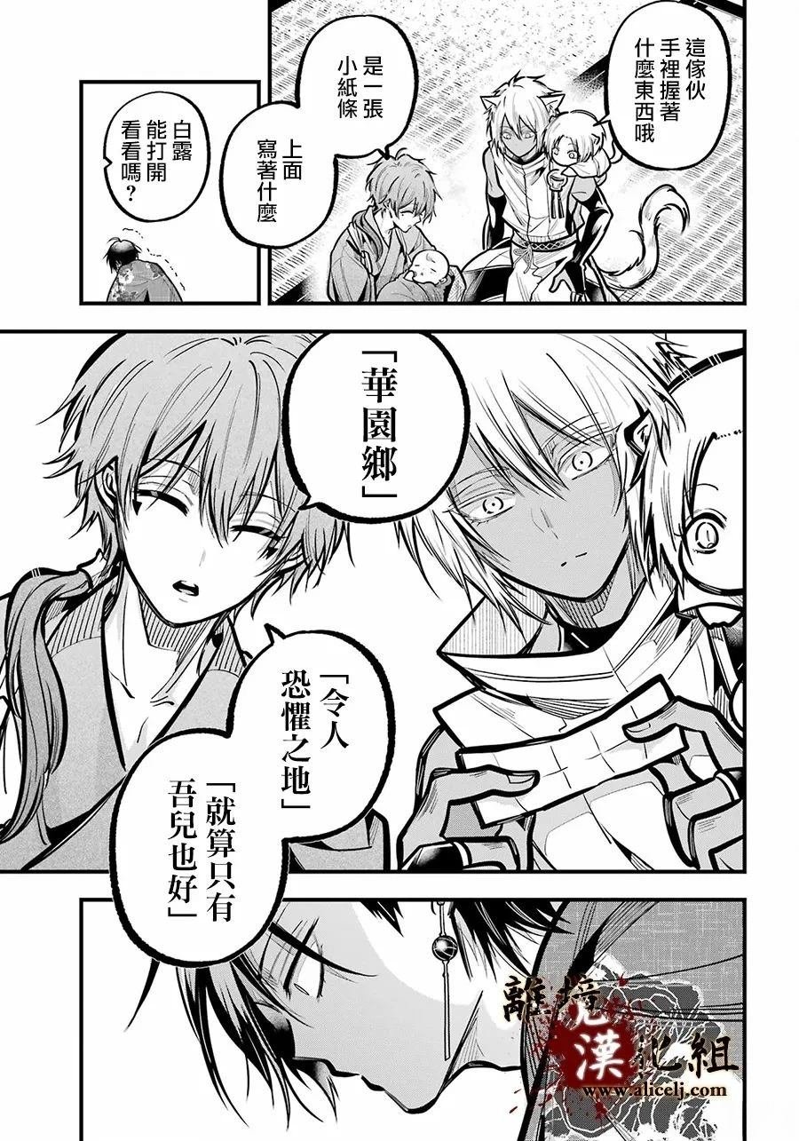 第36话