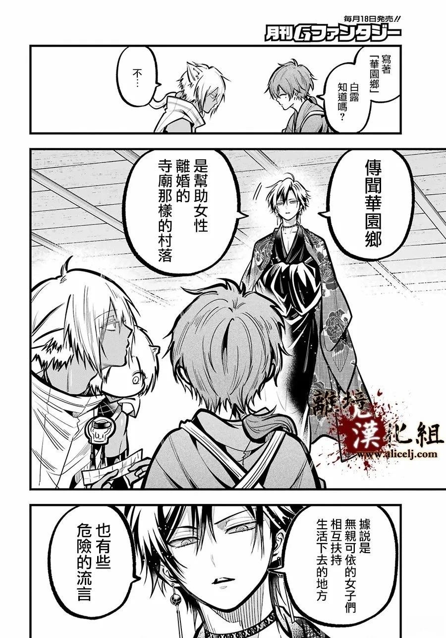 第36话