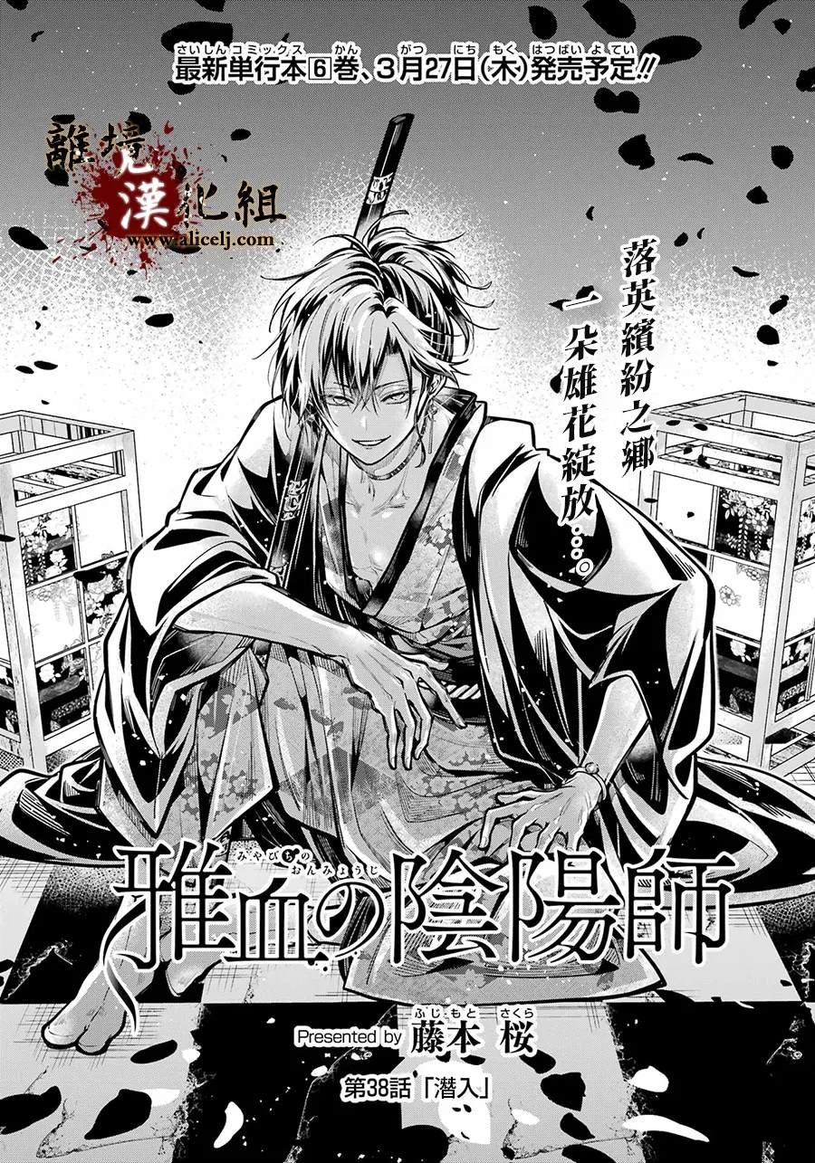 第38话
