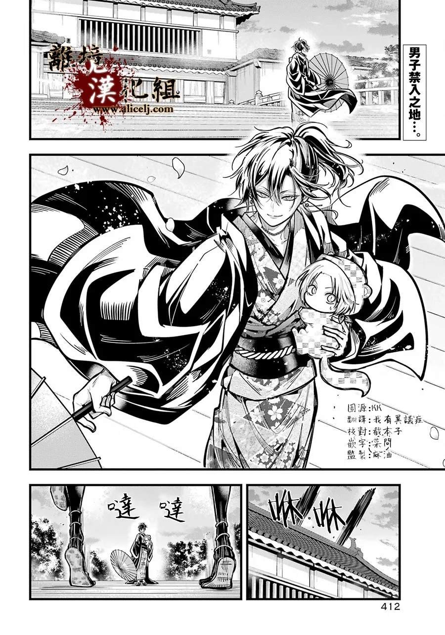 第38话