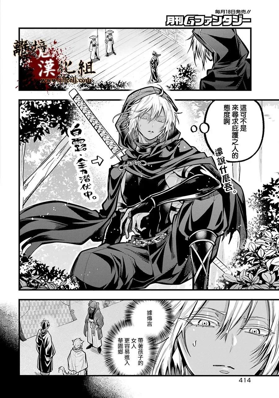 第38话