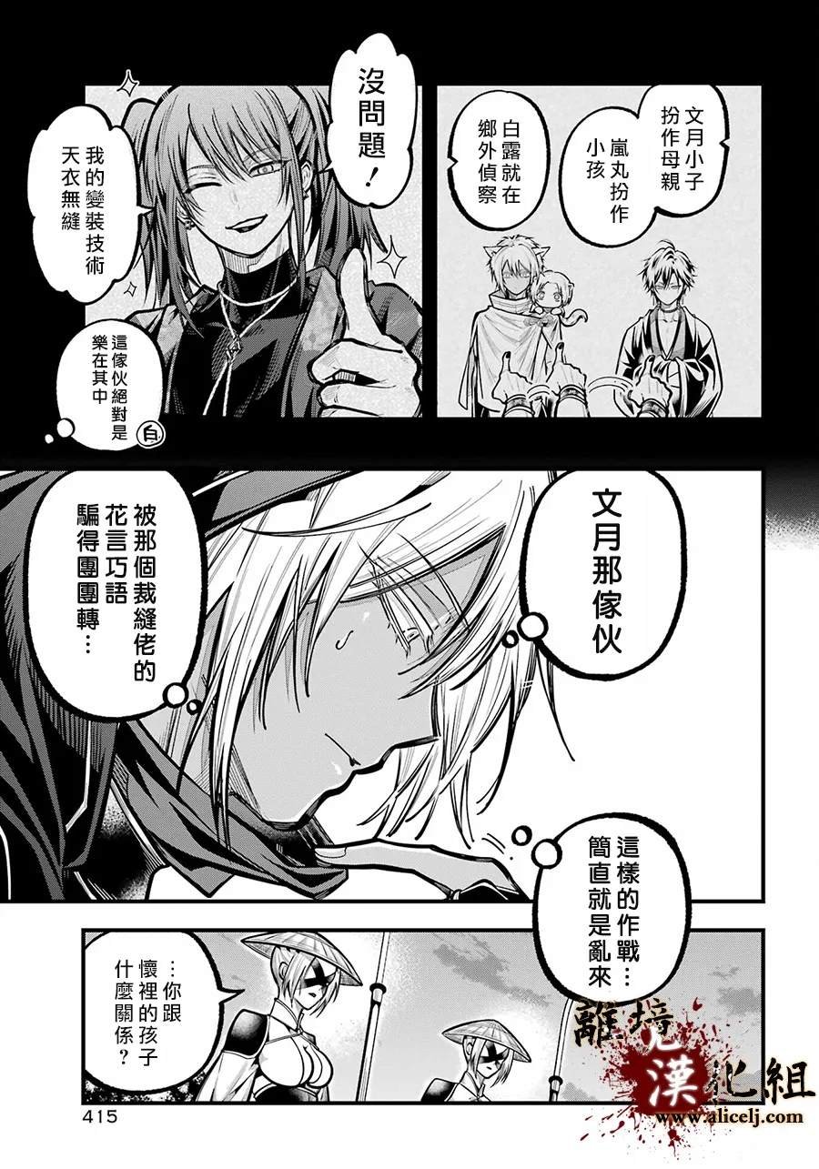 第38话