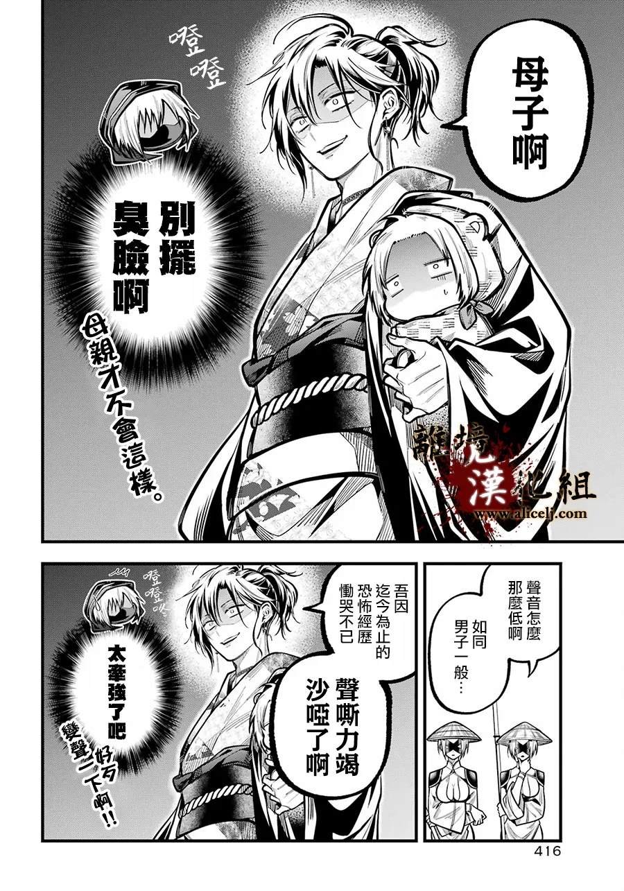 第38话