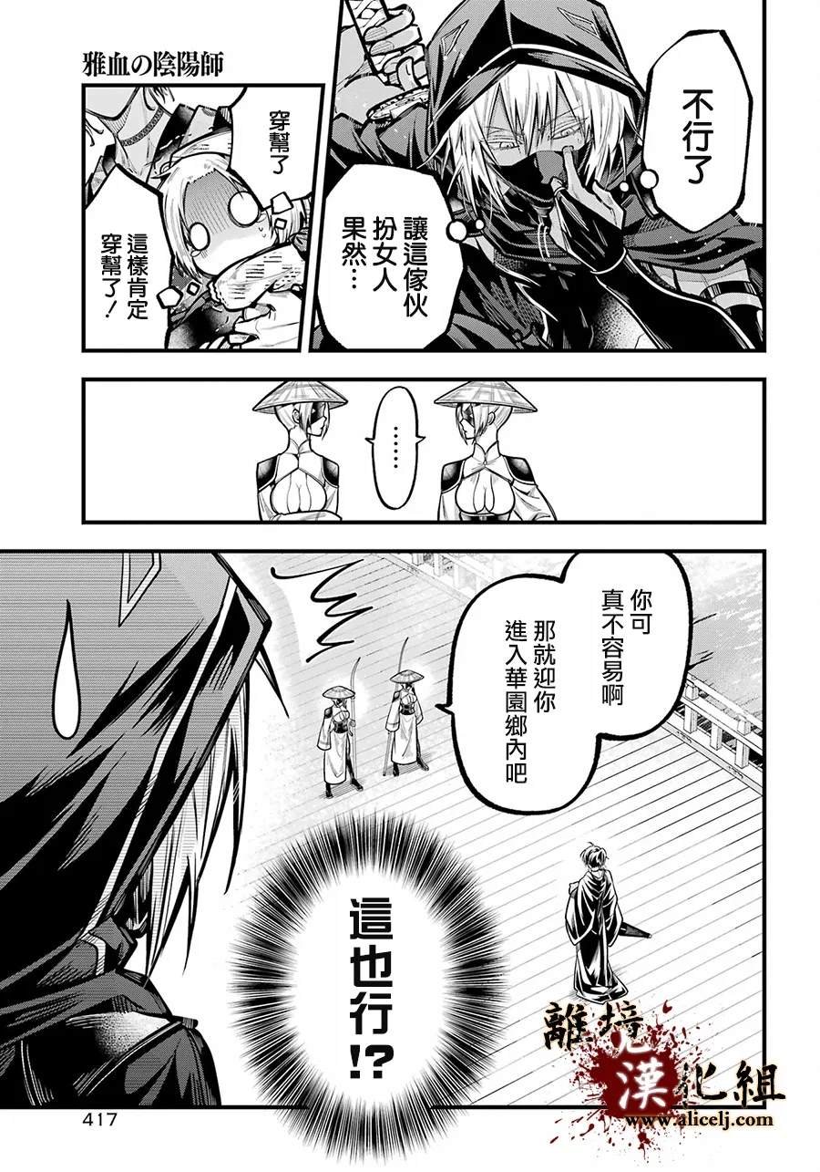 第38话