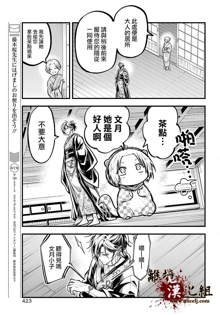 第38话
