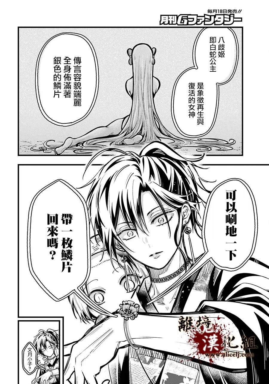 第38话
