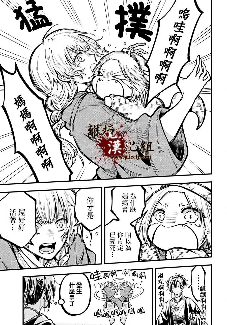 第38话
