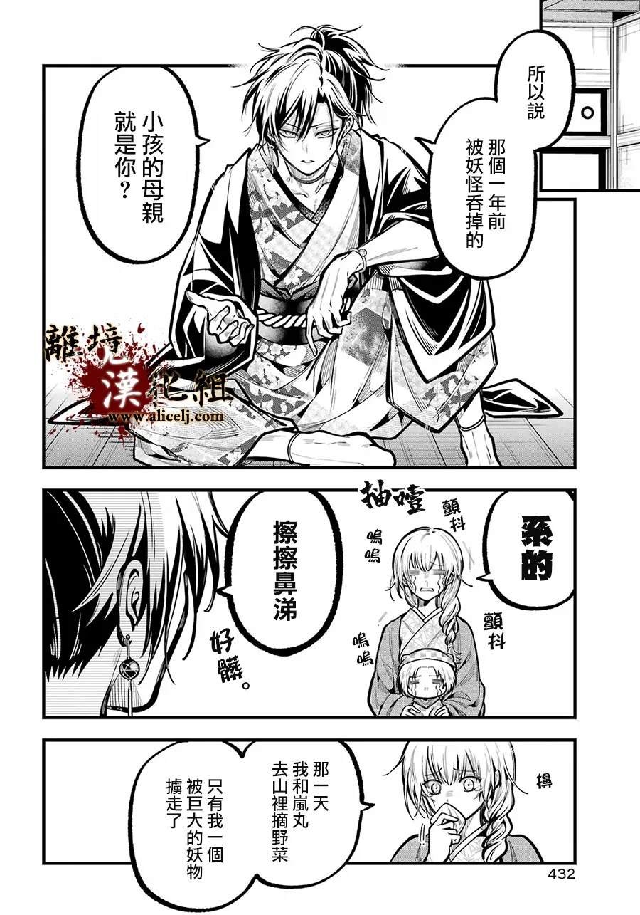 第38话