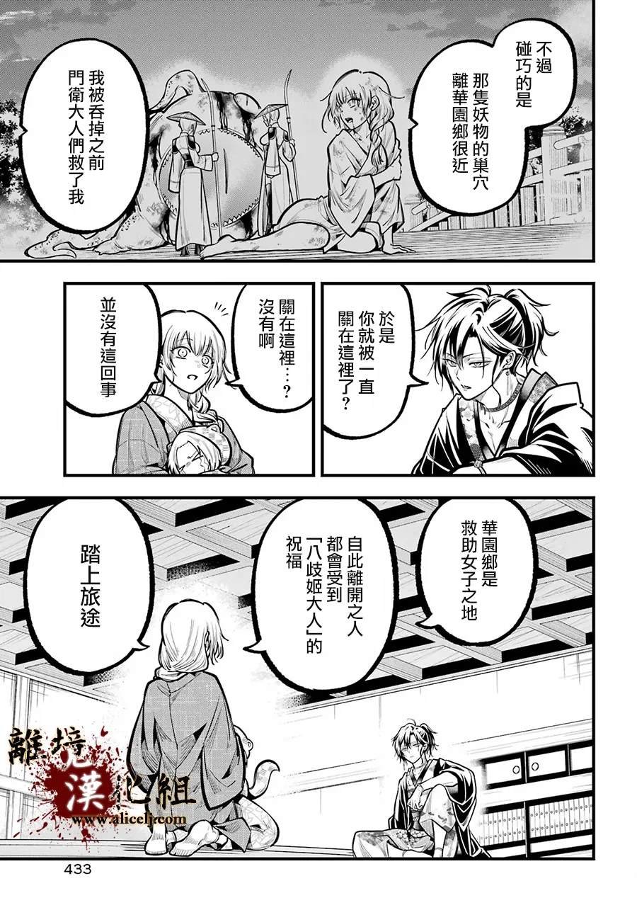 第38话