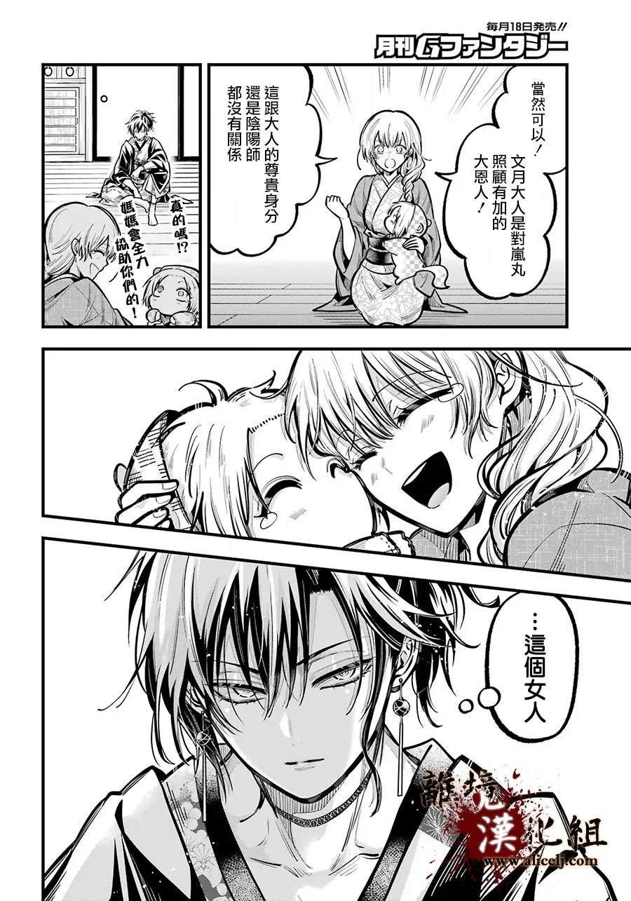 第38话