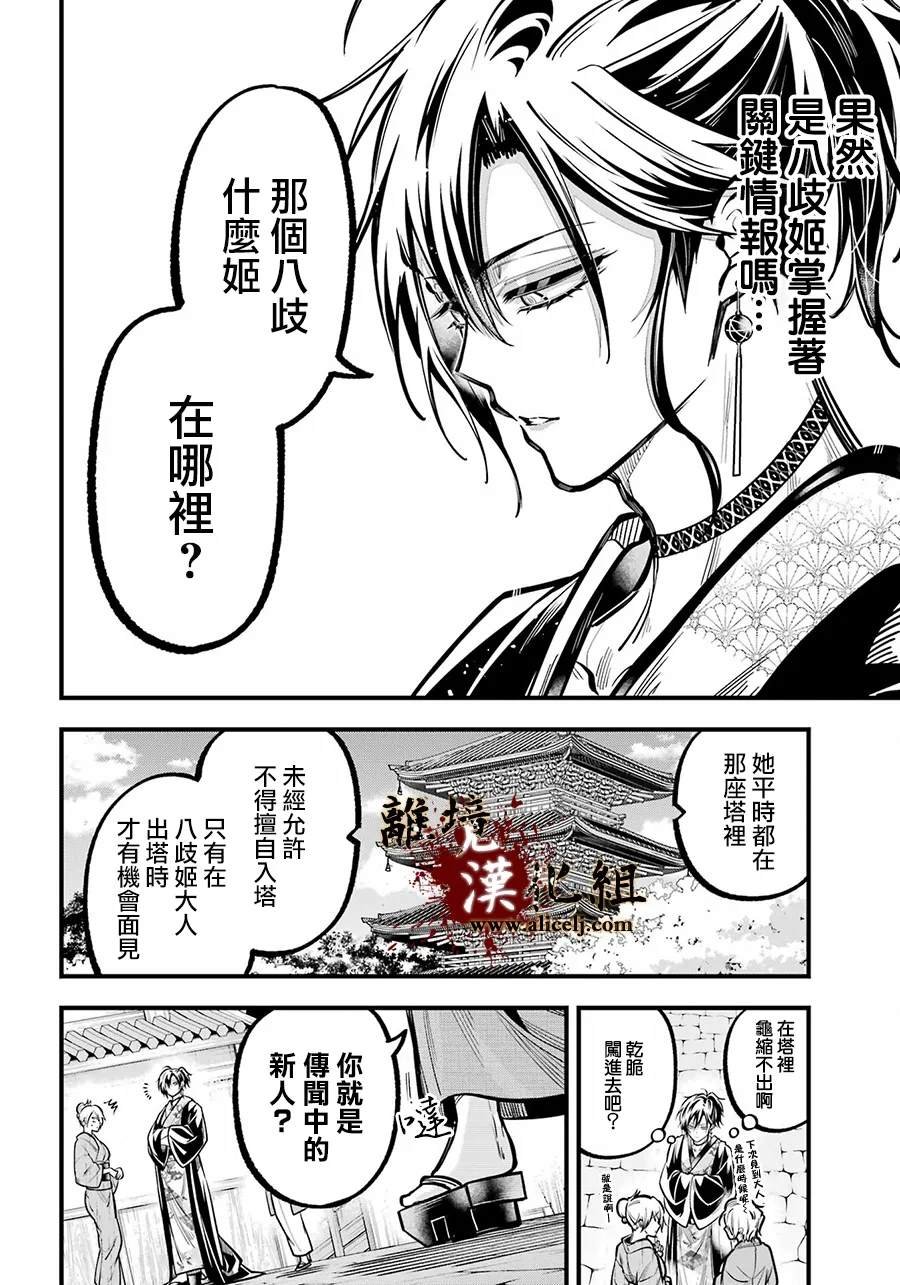 第38话