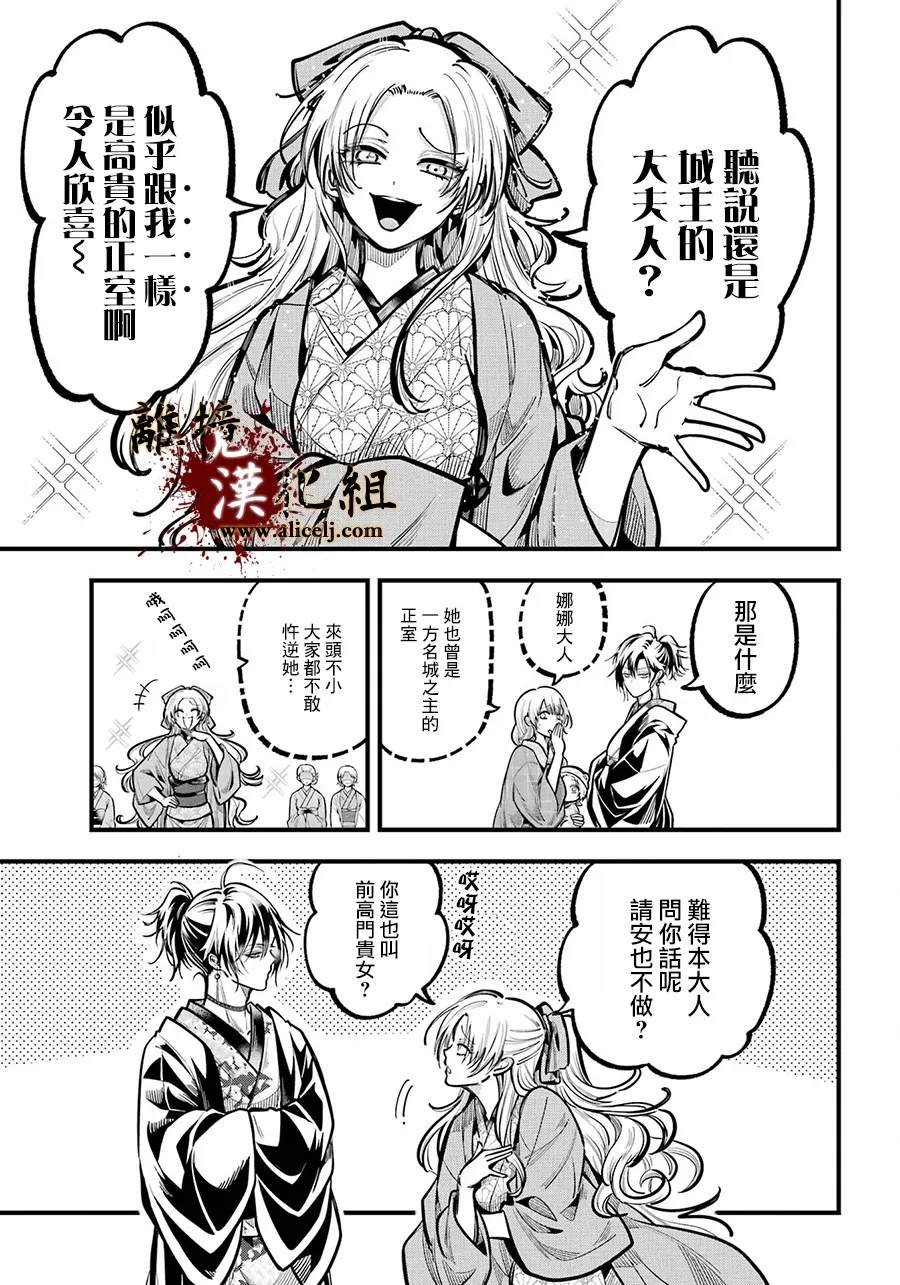 第38话
