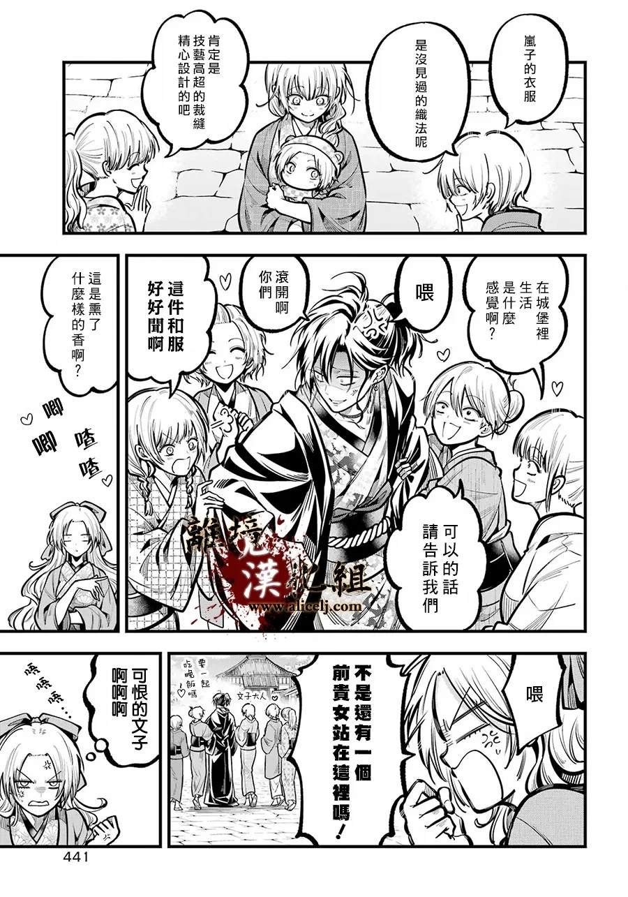 第38话