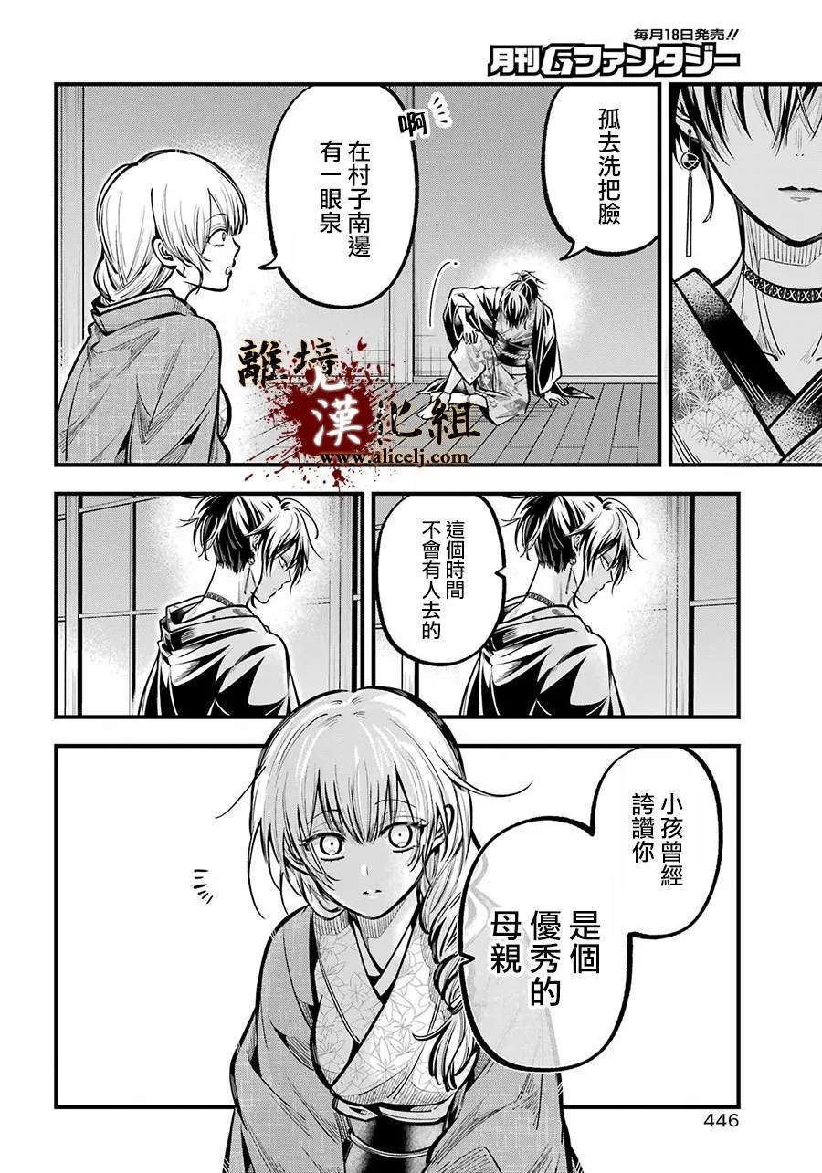 第38话
