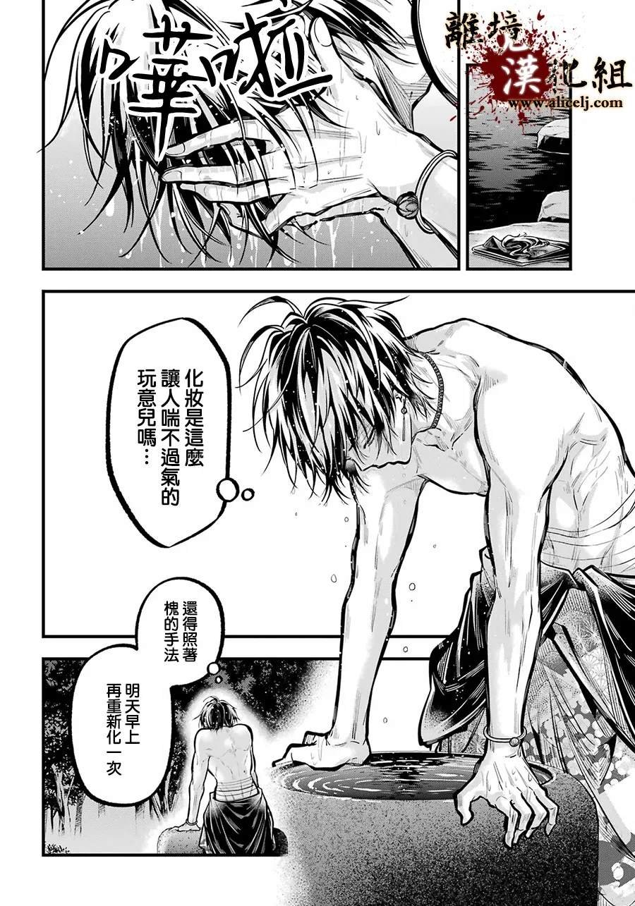 第38话