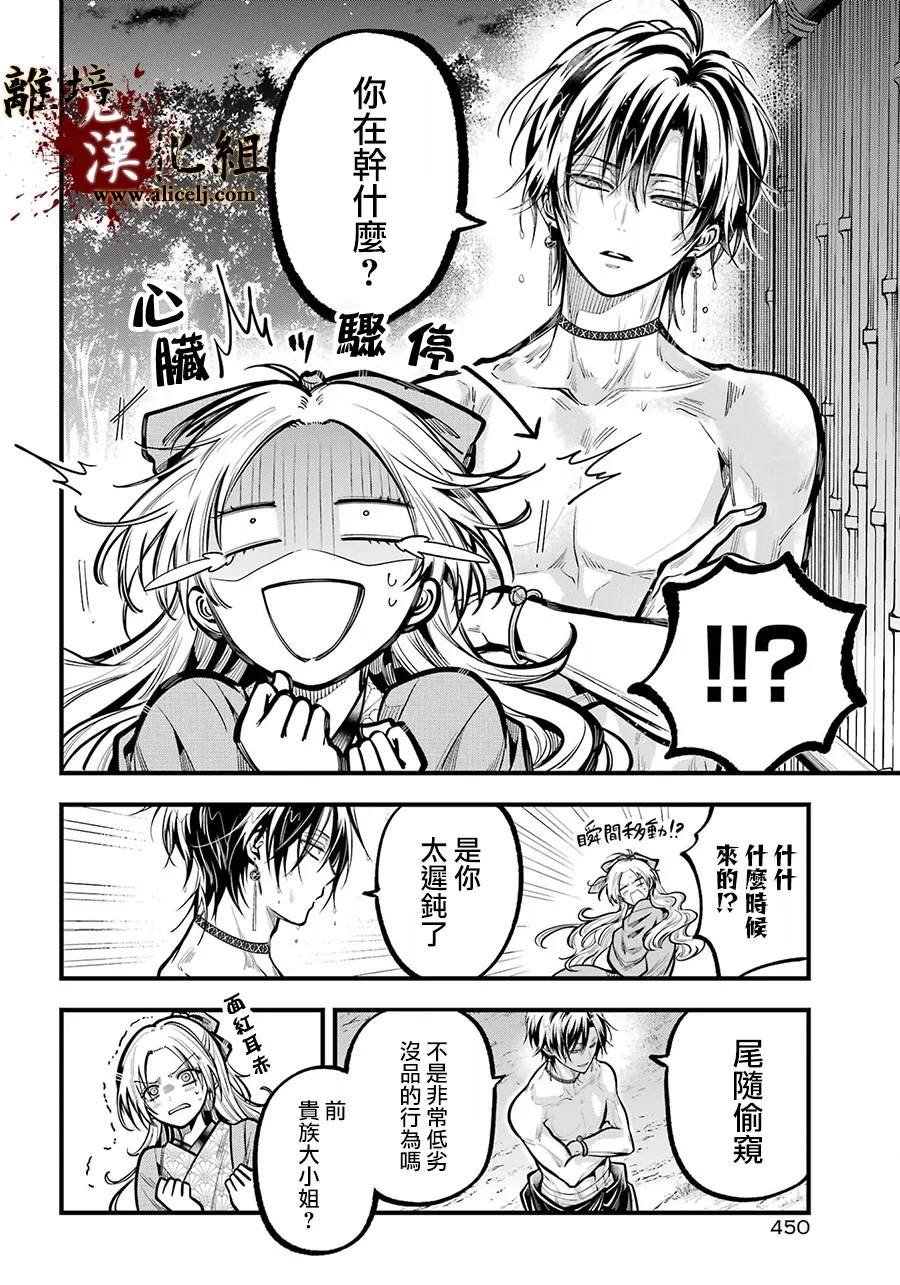 第38话