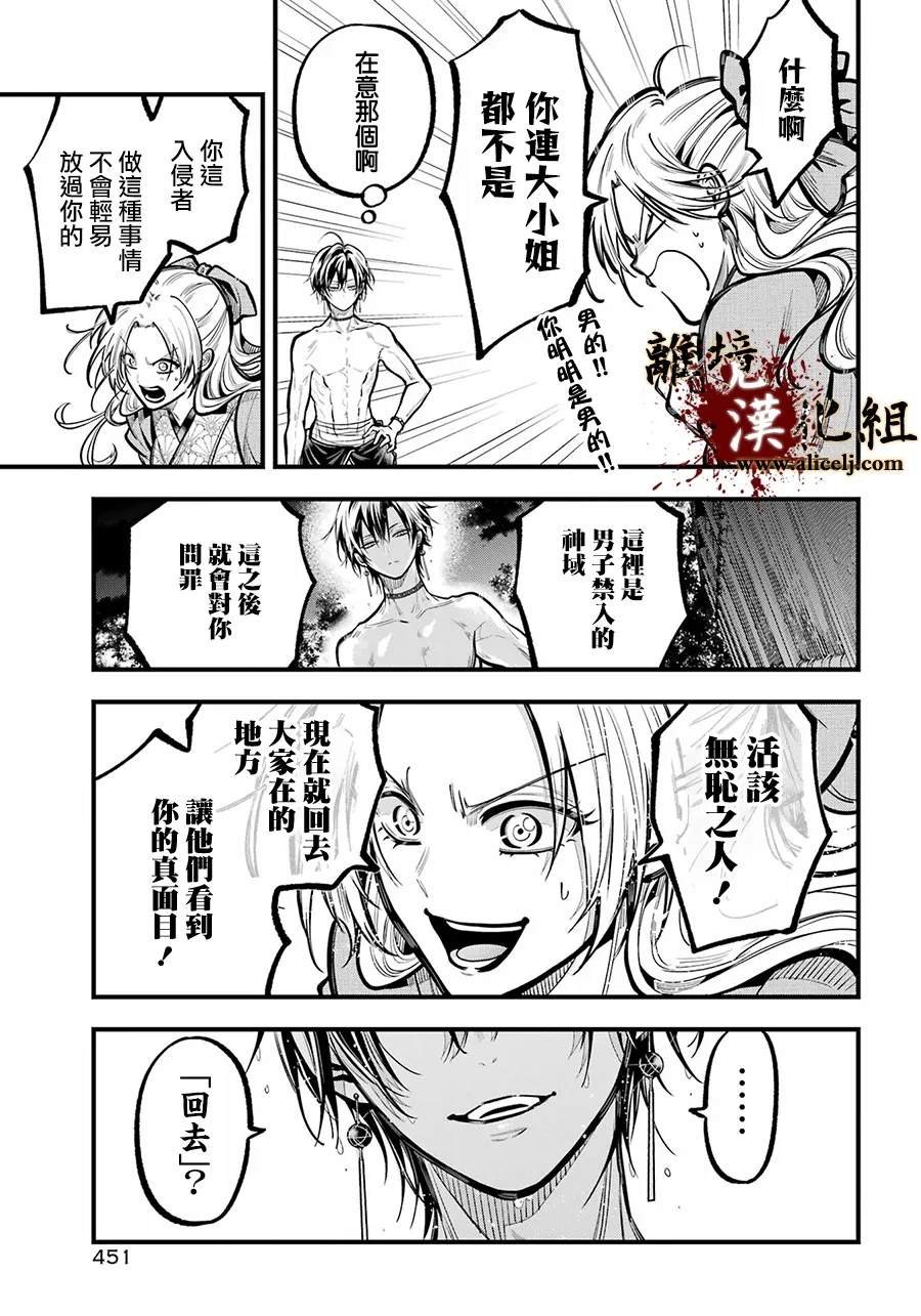 第38话