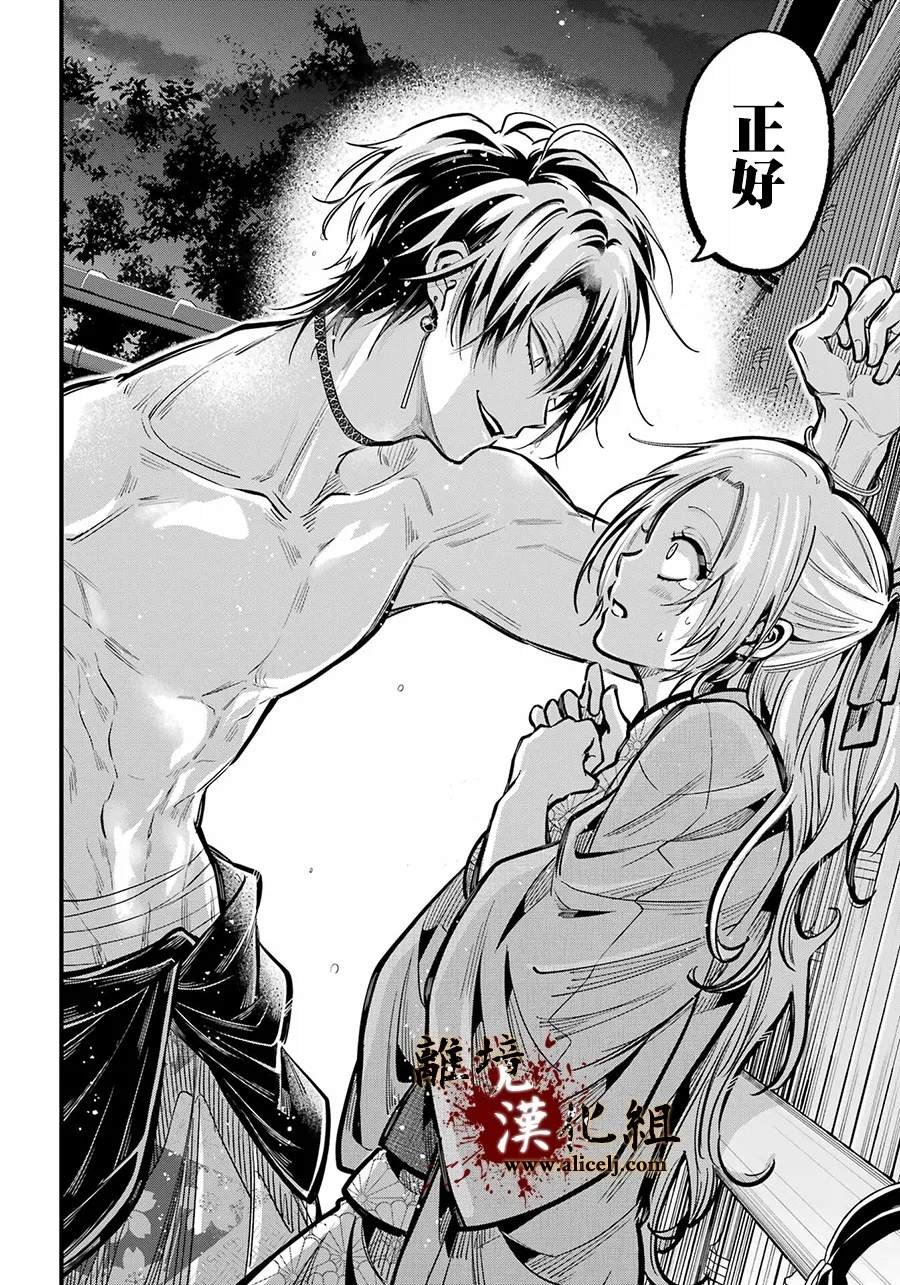 第38话