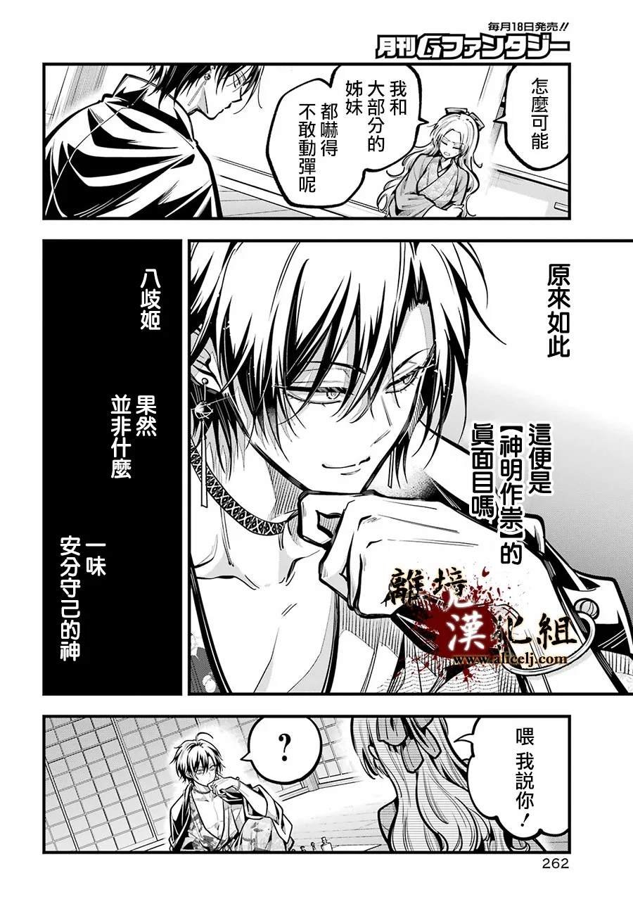 第39话