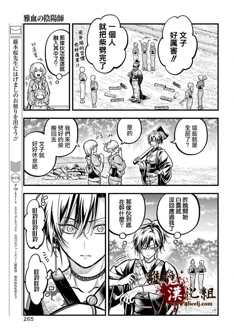第39话