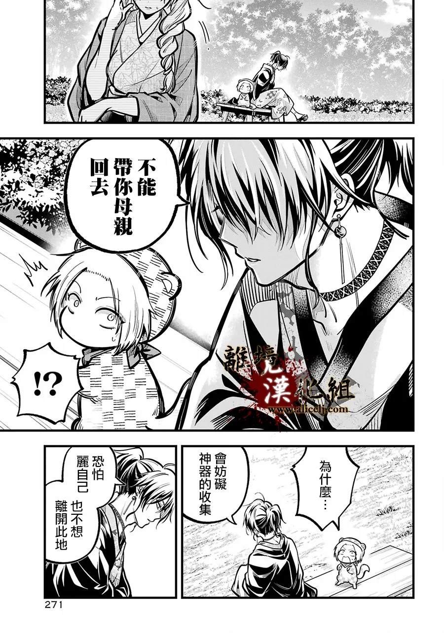 第39话