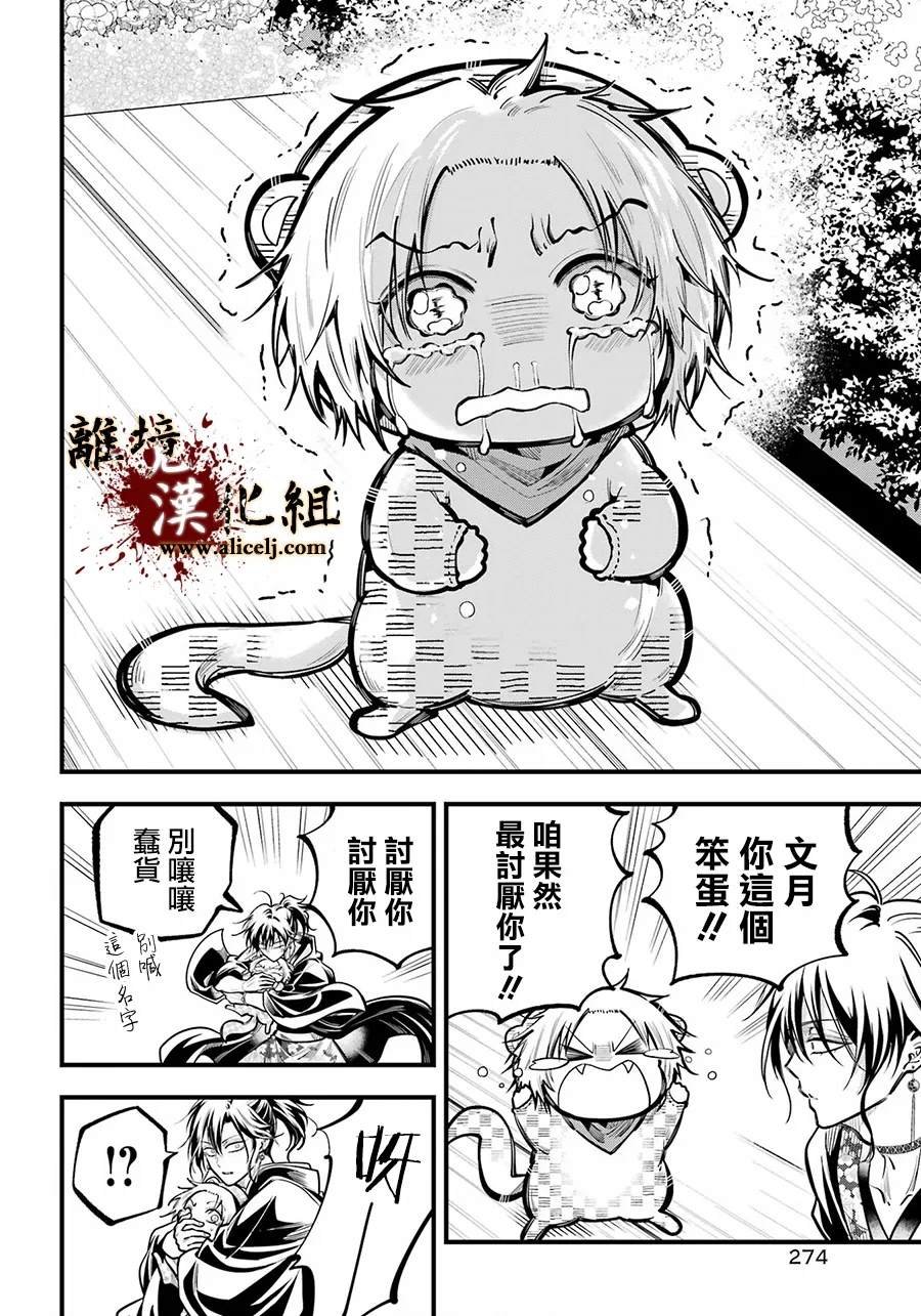 第39话