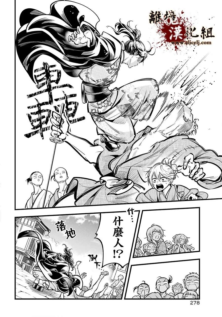 第39话