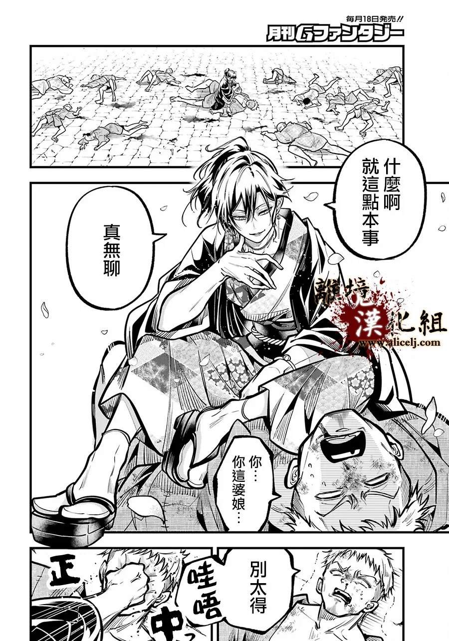第39话