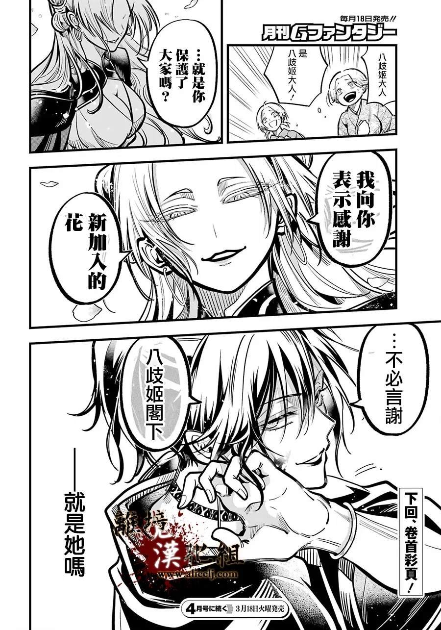 第39话