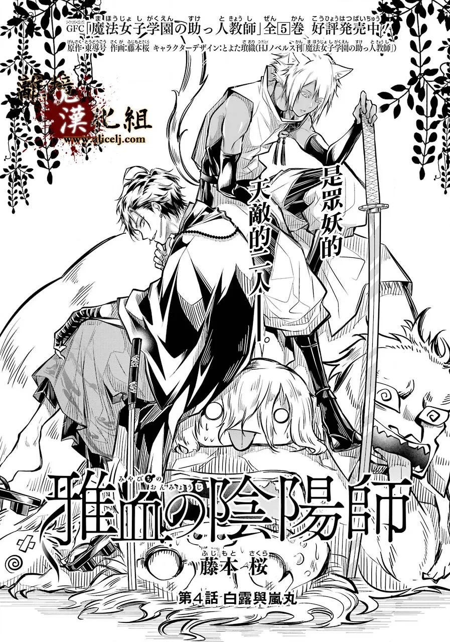 第4话