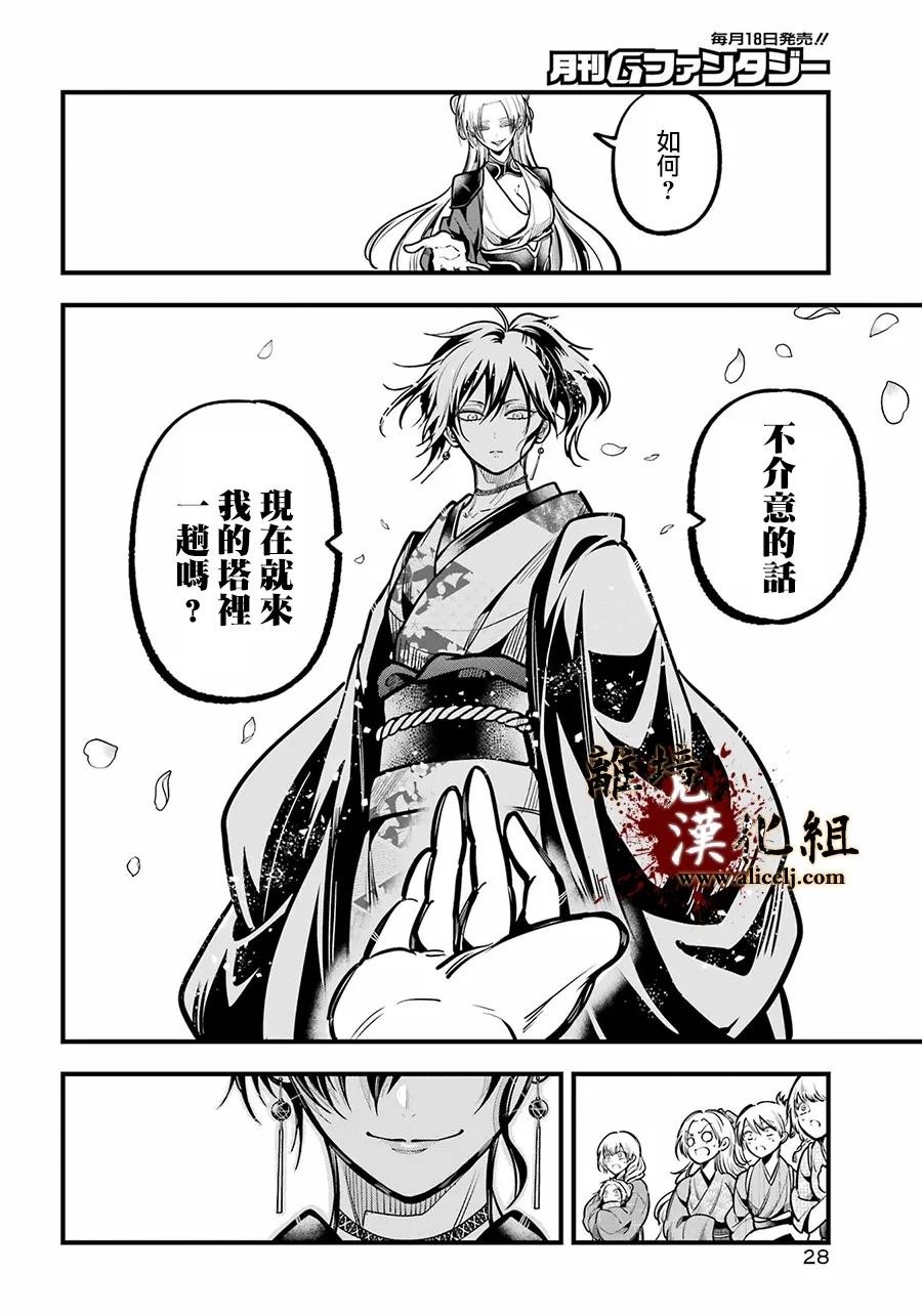 第40话