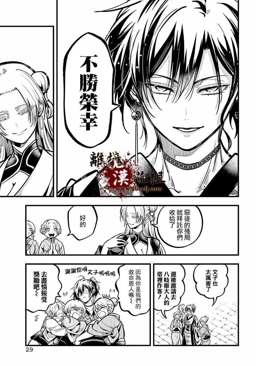 第40话