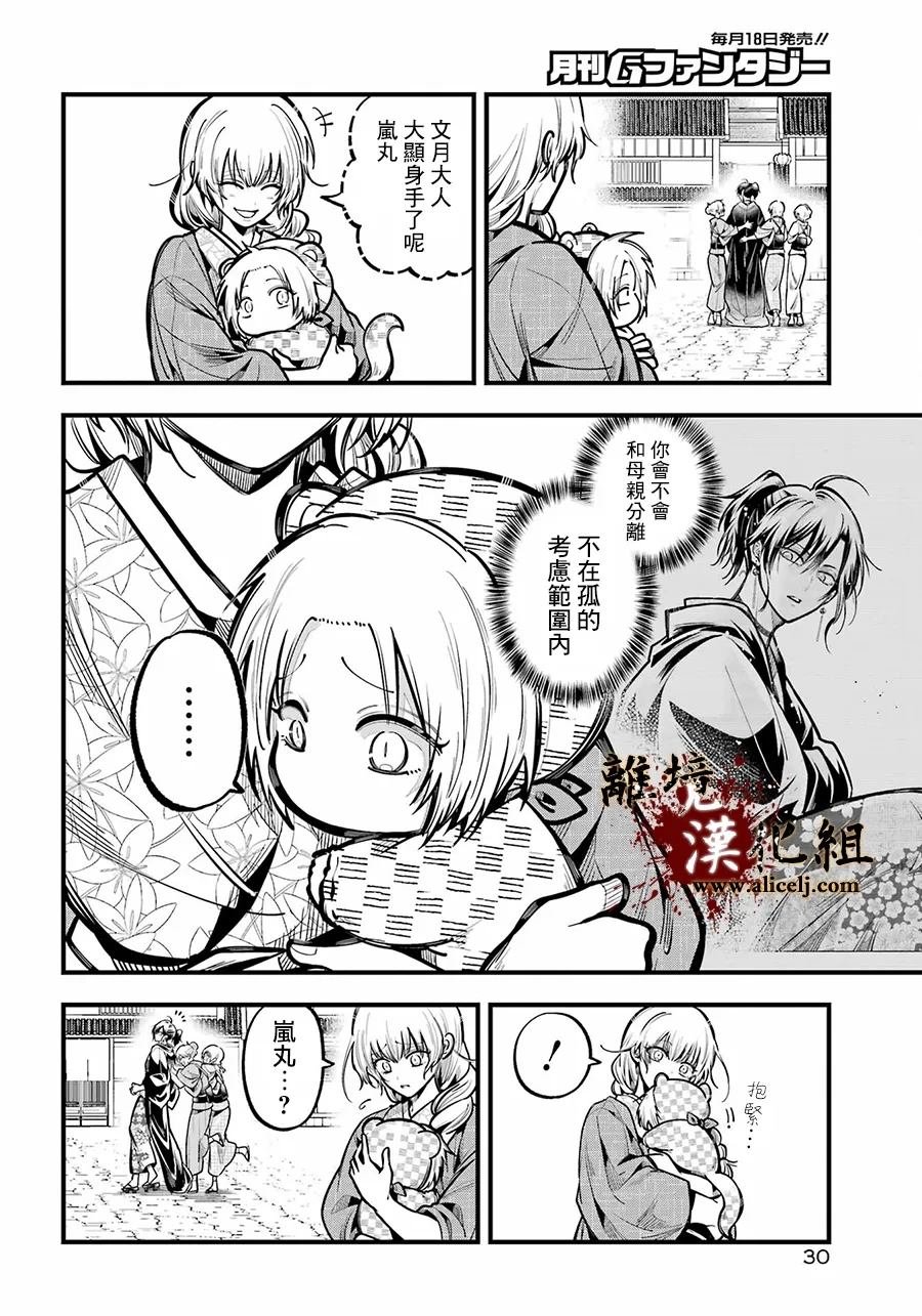第40话
