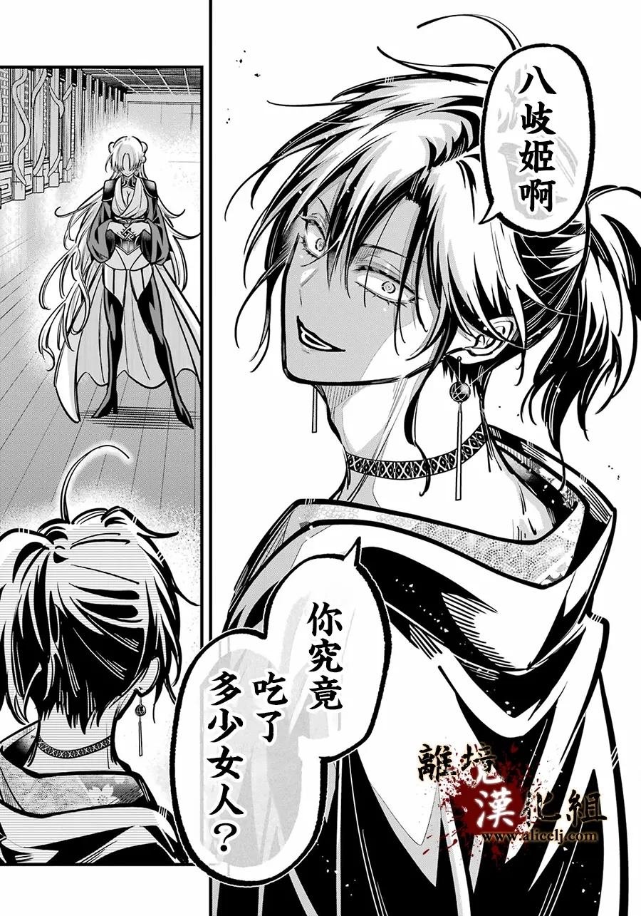 第40话