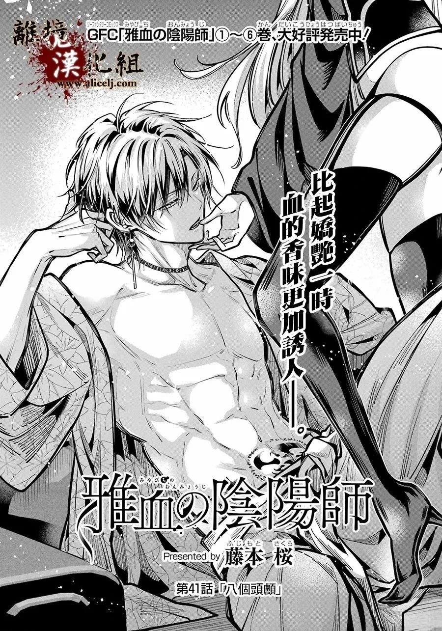 第41话