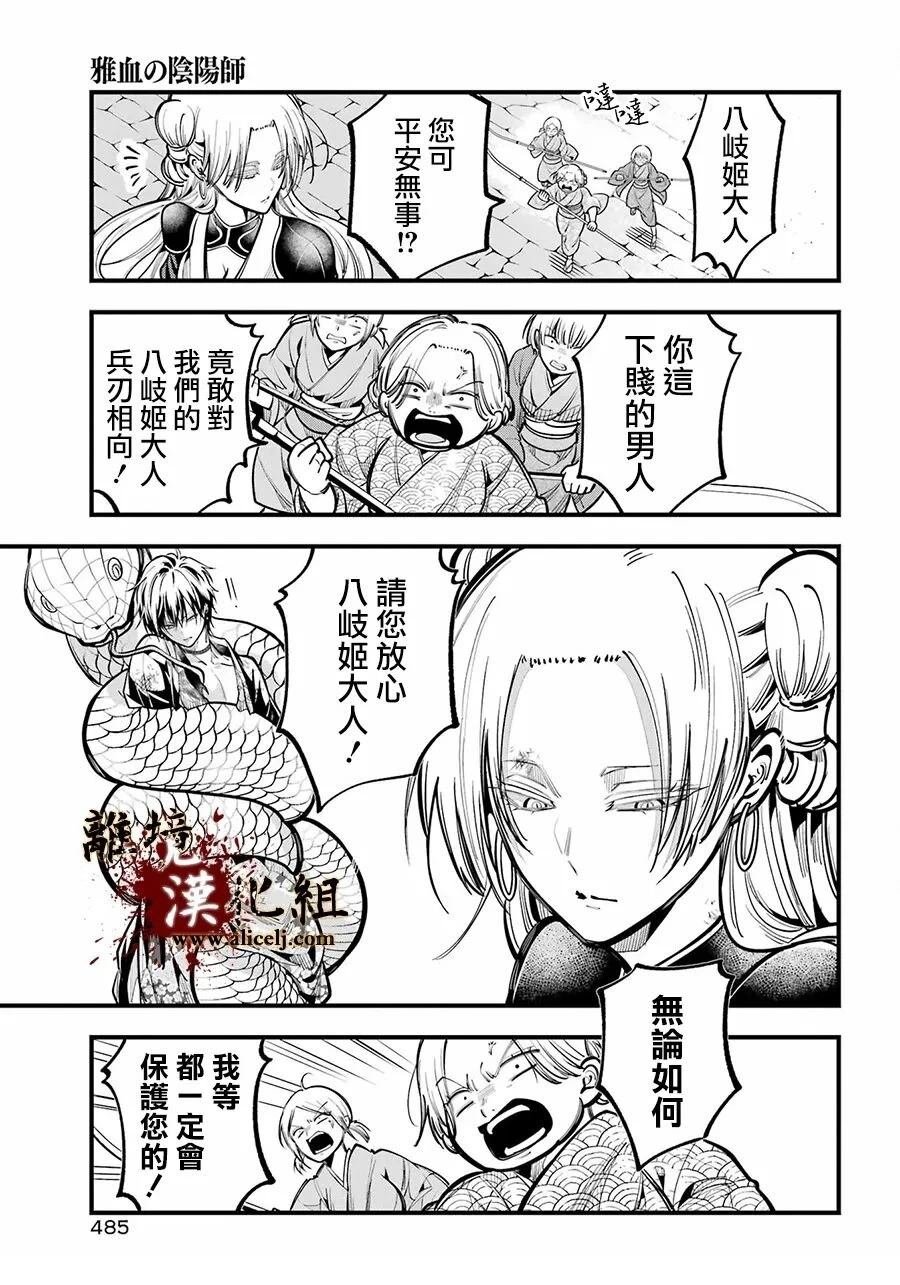 第41话