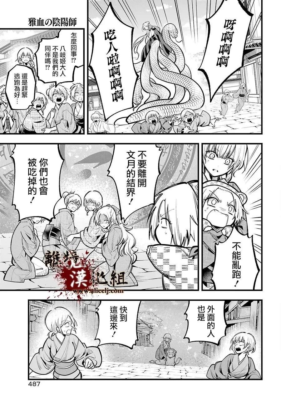 第41话