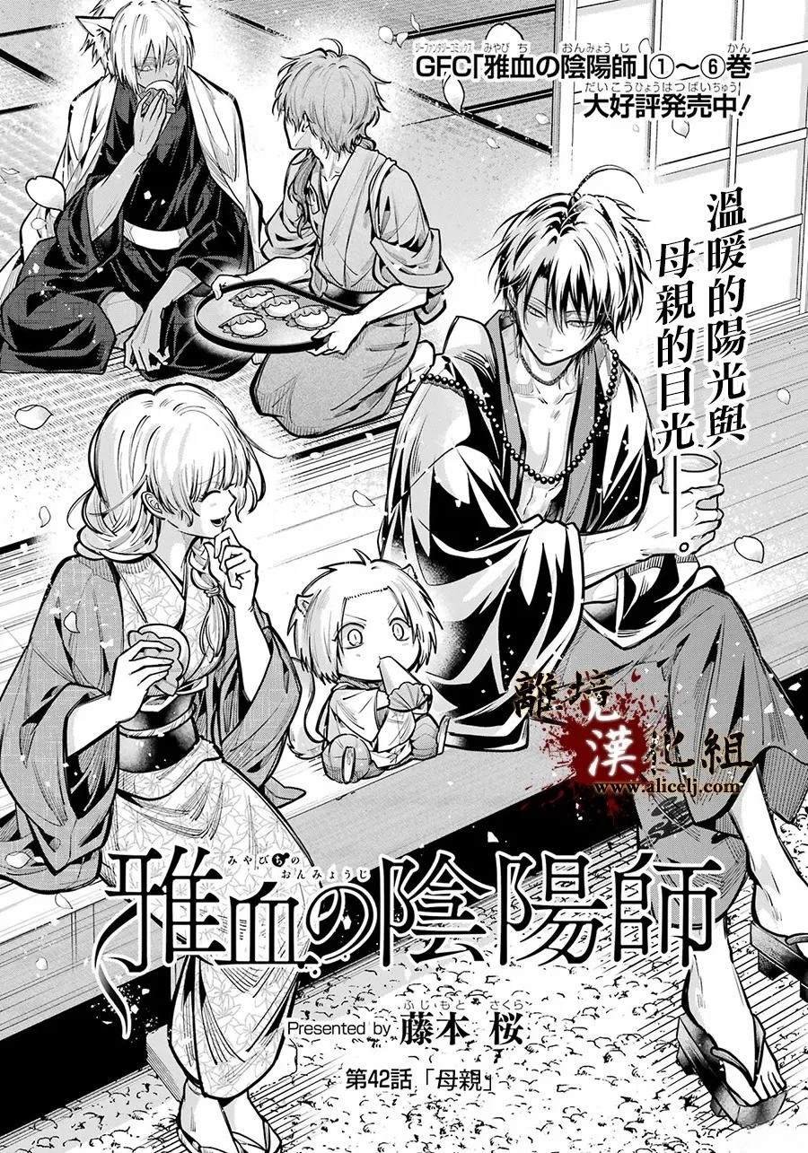 第42话