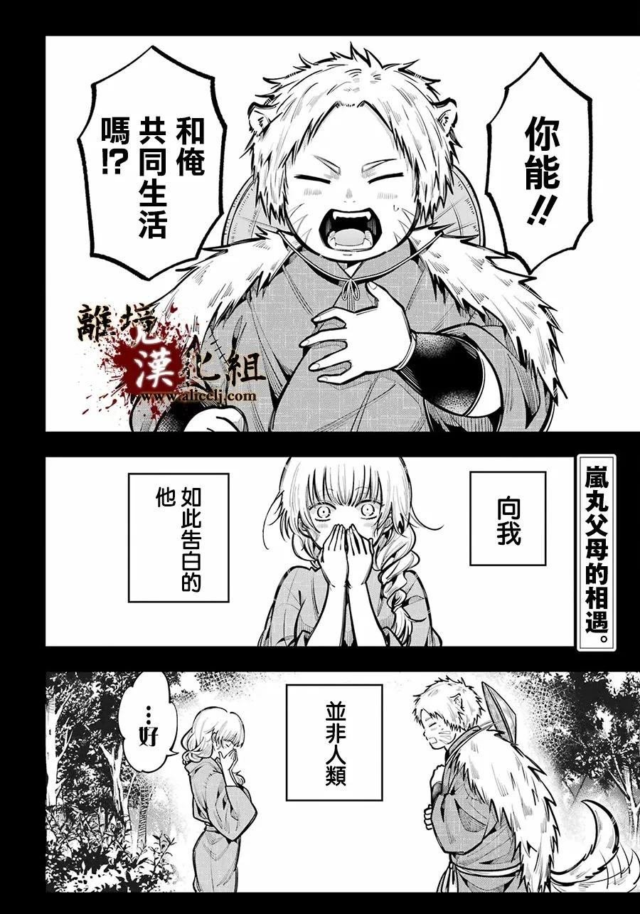 第42话