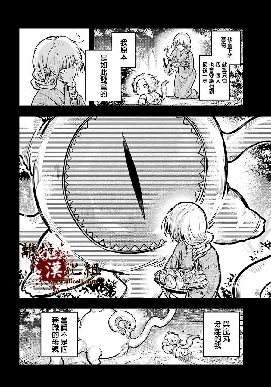 第42话