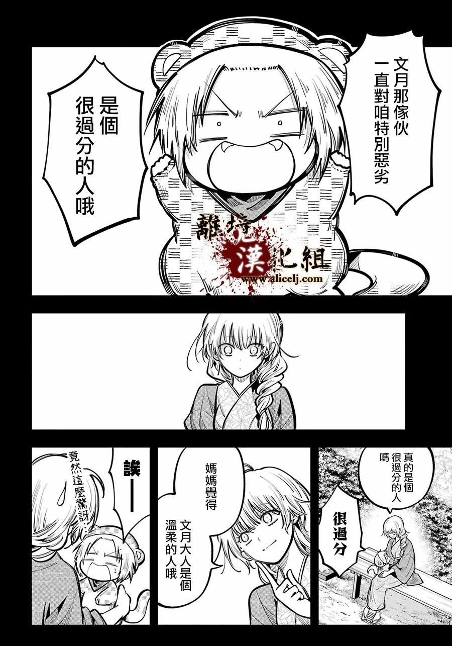第42话