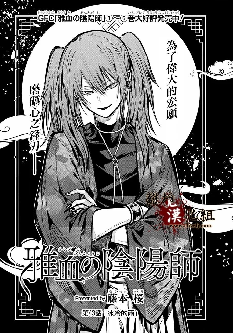 第43话
