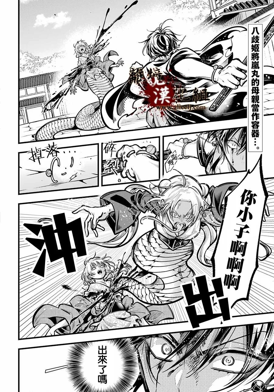第43话