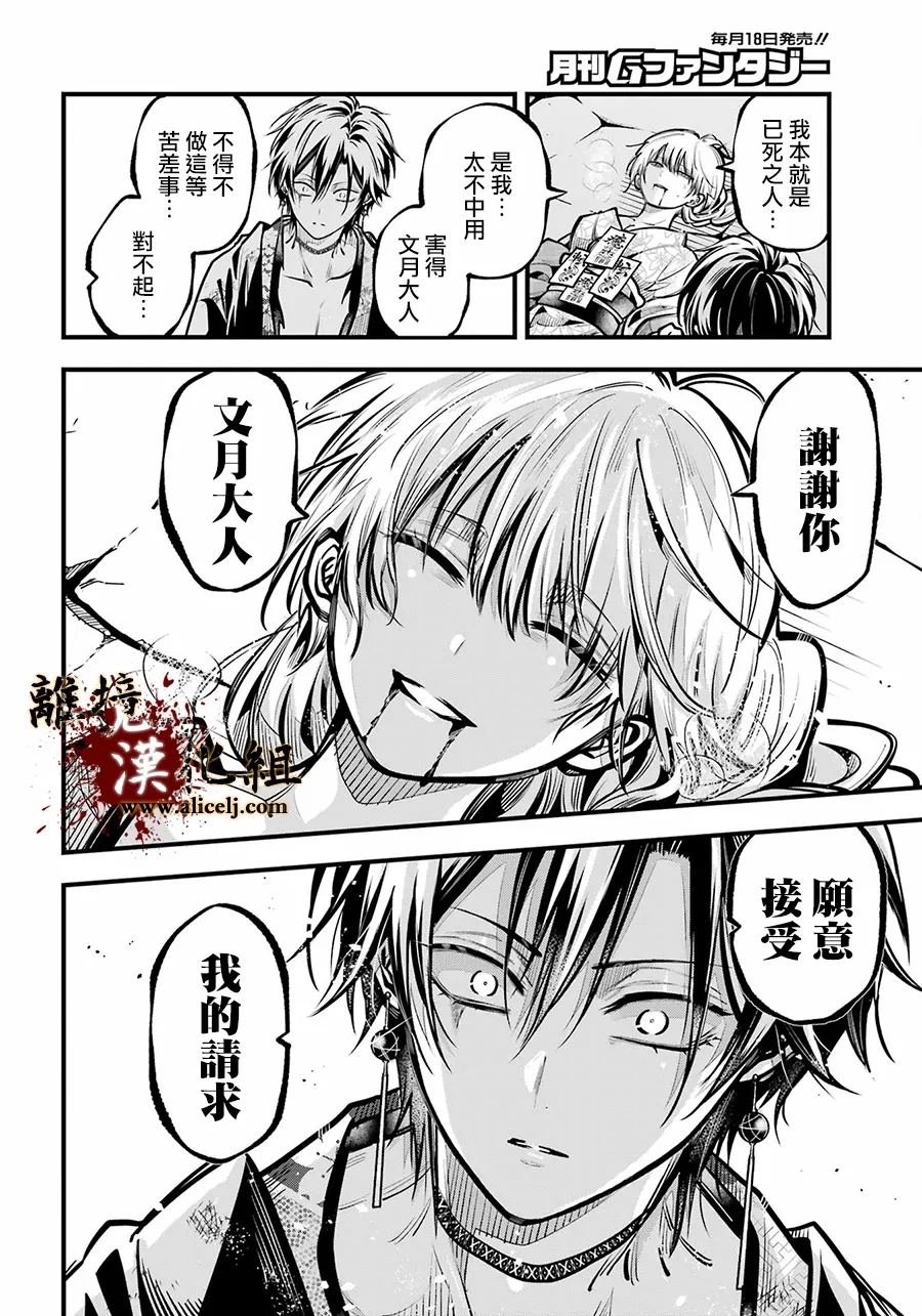 第43话