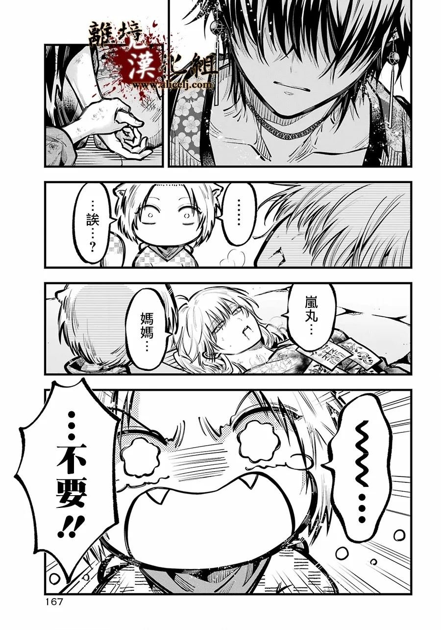 第43话
