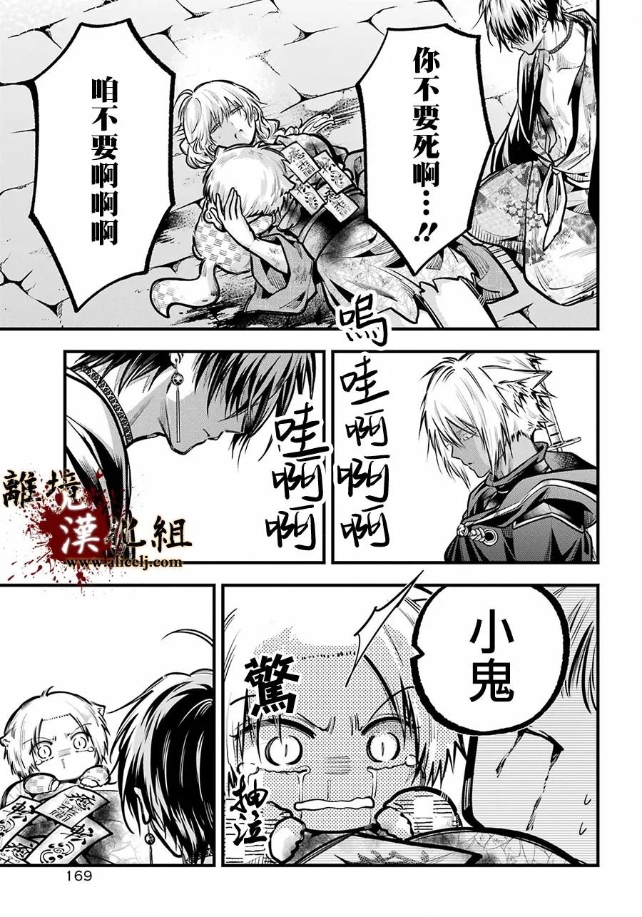第43话