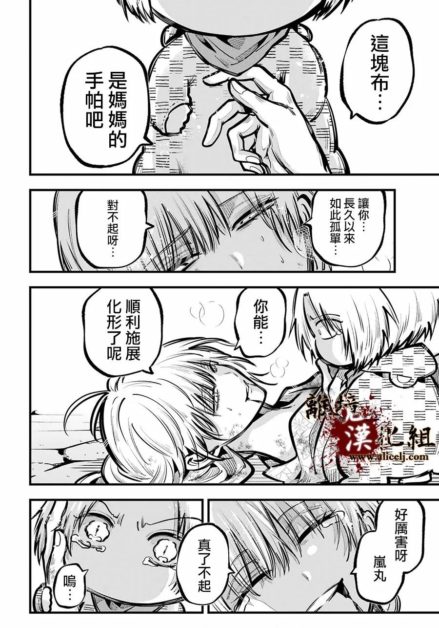 第43话