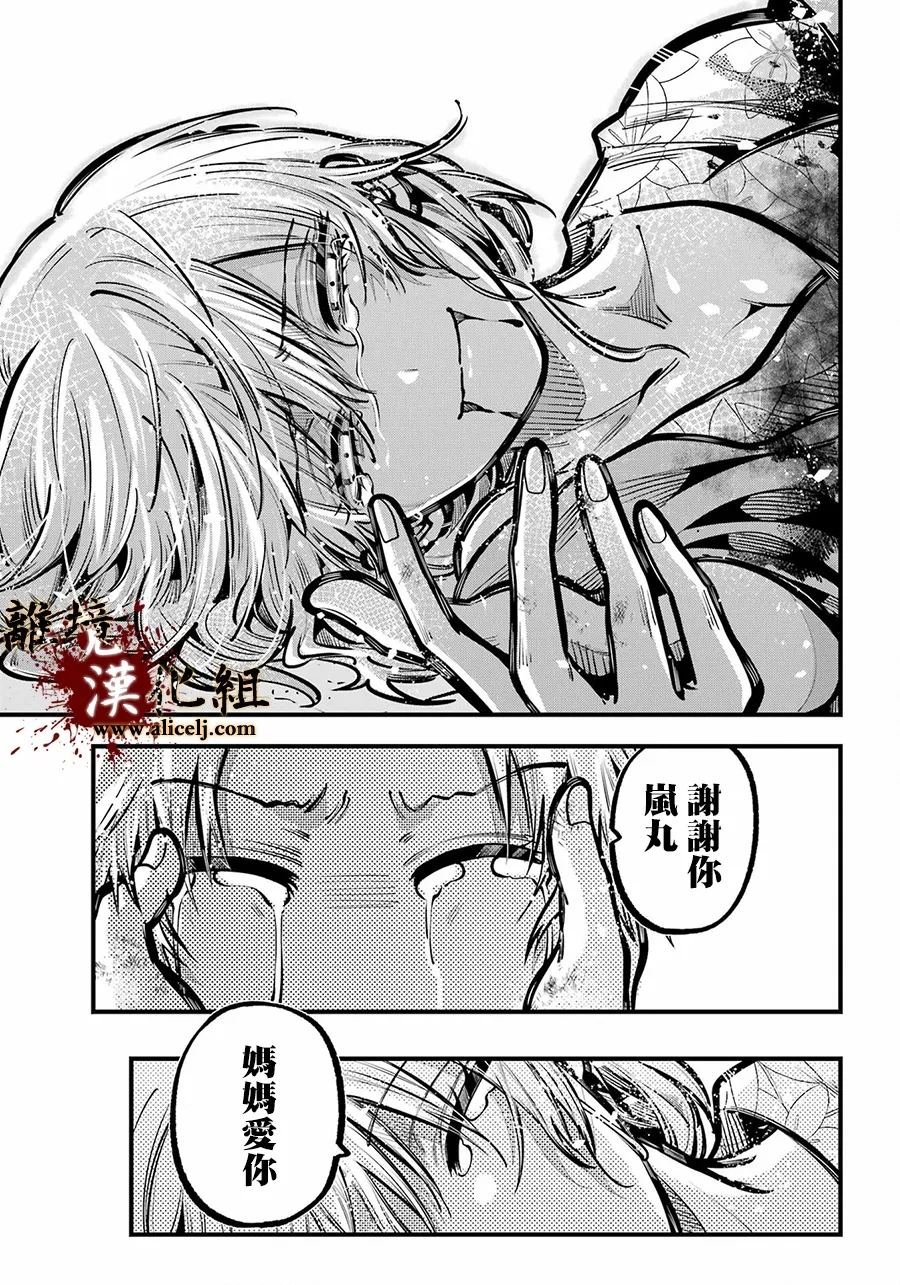 第43话