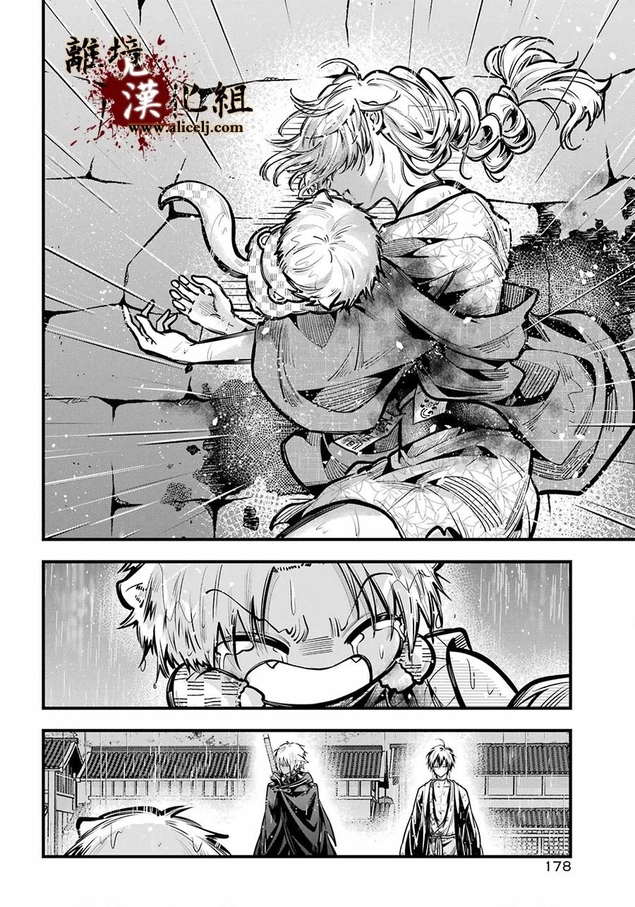 第43话